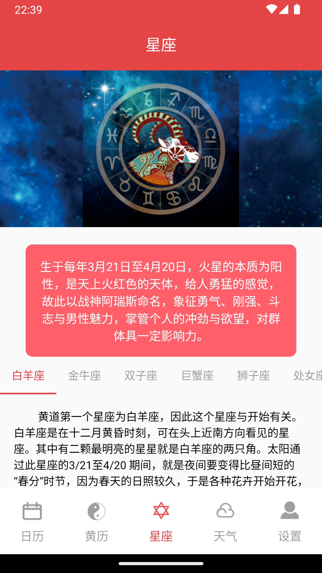 太和萬年歷4