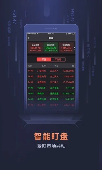 天龍博弈2