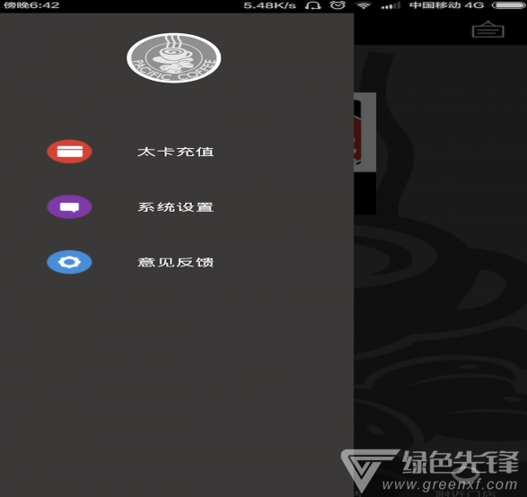 太平洋咖啡(太平洋咖啡在線預(yù)訂)V3.3.1 安卓版3