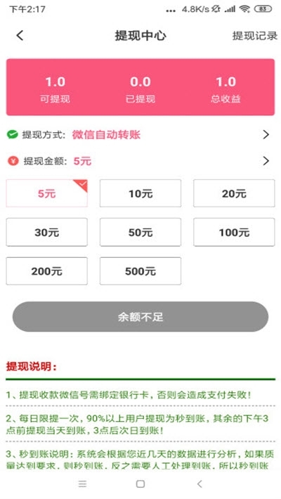 天鵝網（轉發(fā)文章賺錢）1