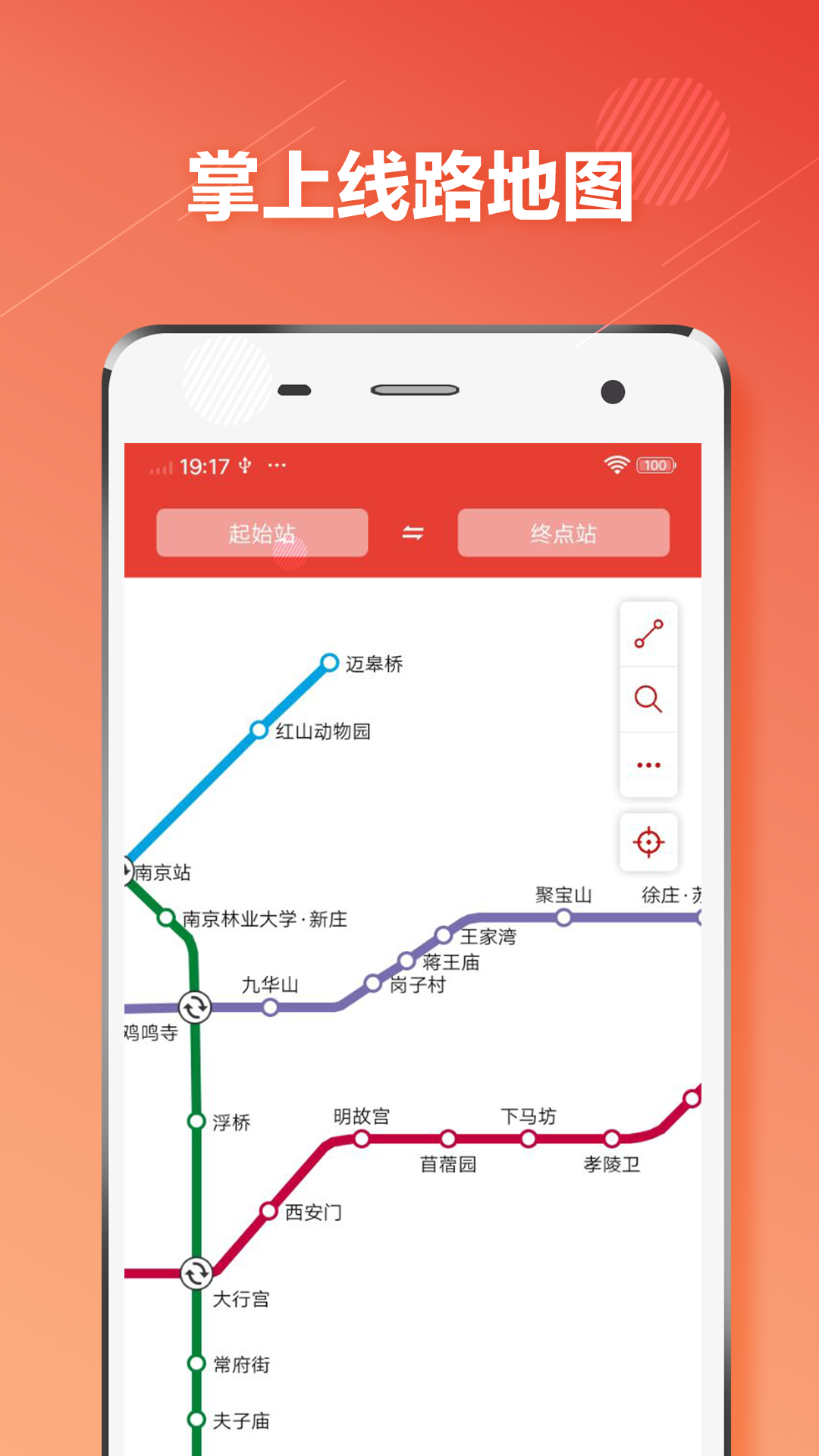 南京地鐵1