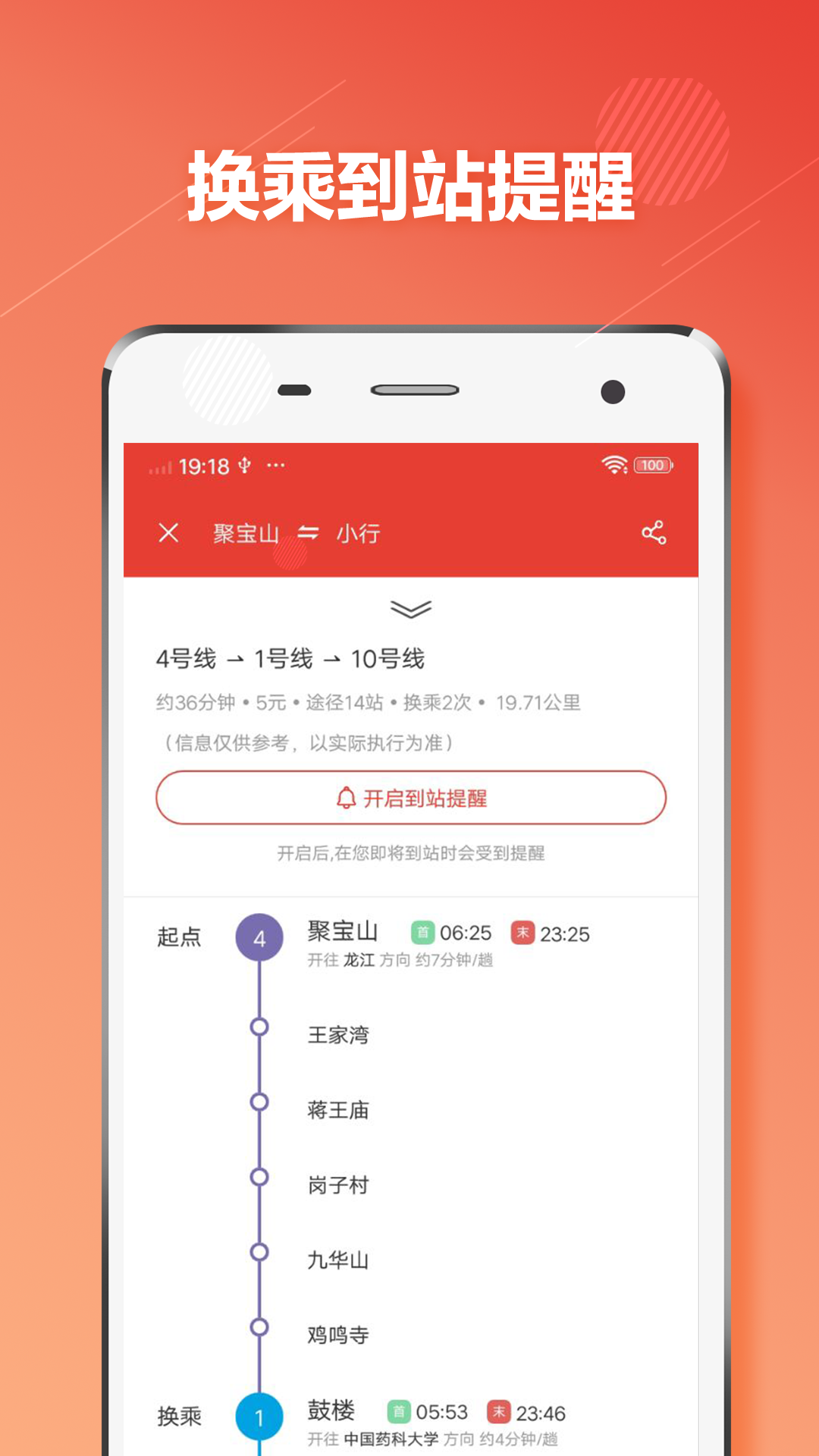 南京地鐵2