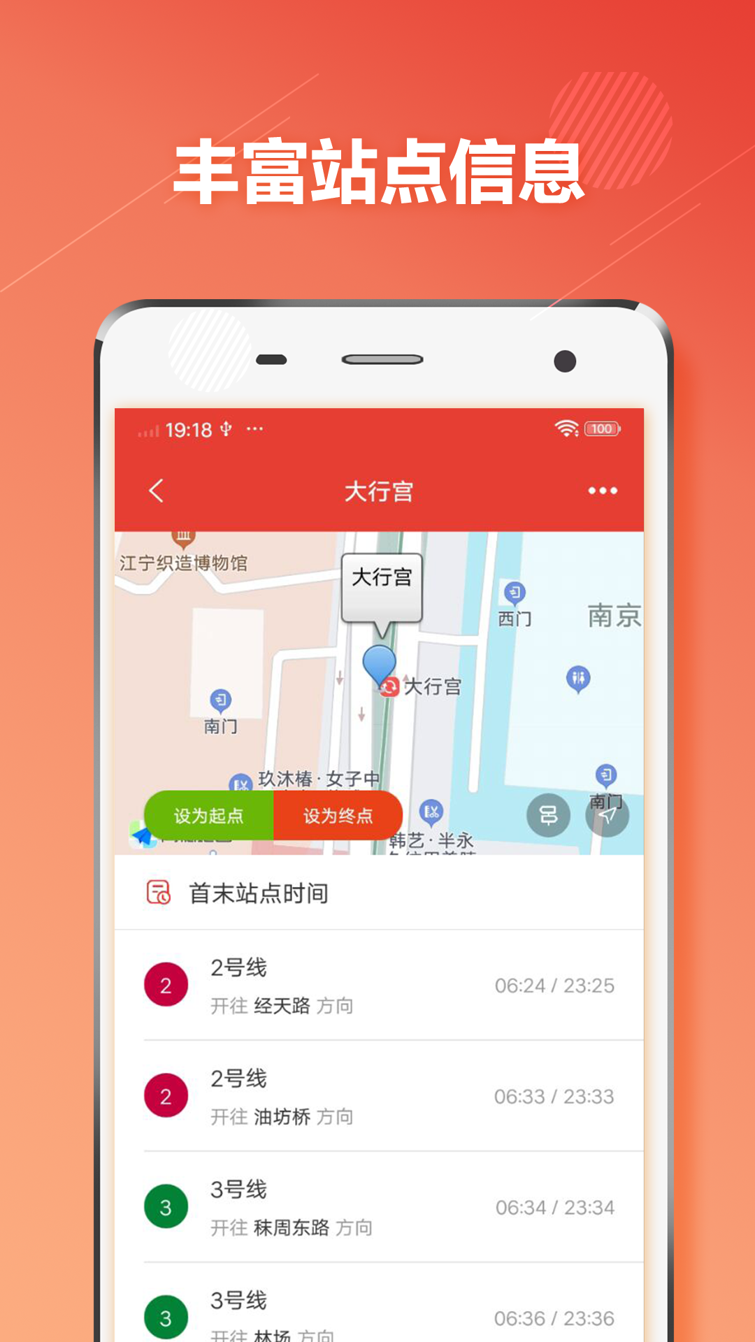 南京地鐵4