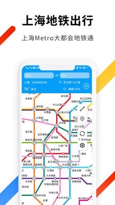 大都會上海地鐵4