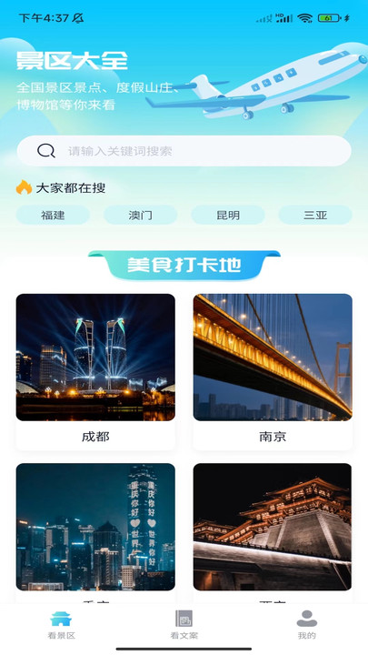 天天聚看1