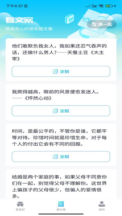 天天聚看3