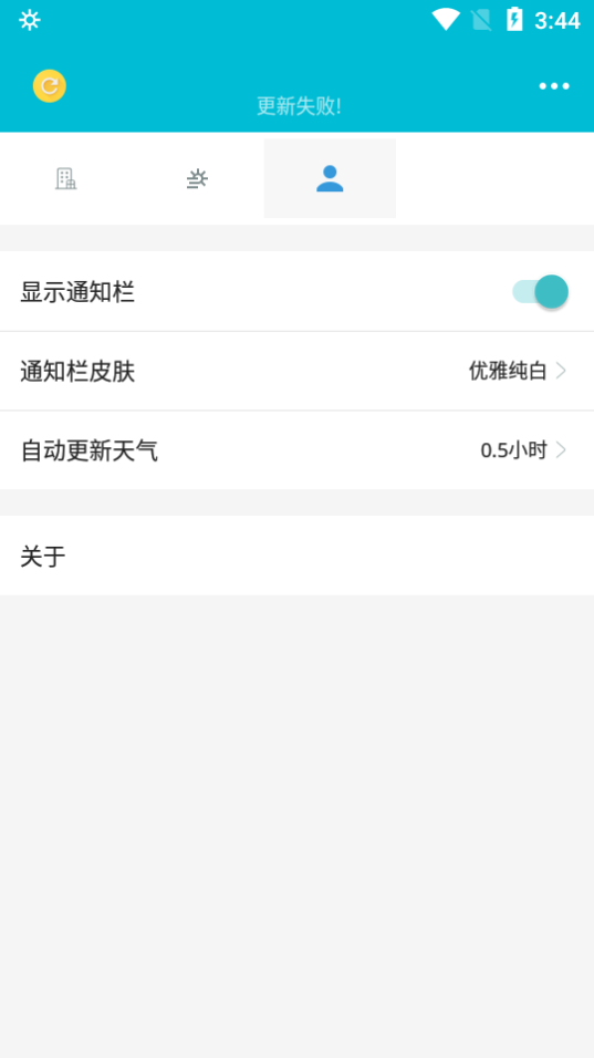 臥嵐天氣2