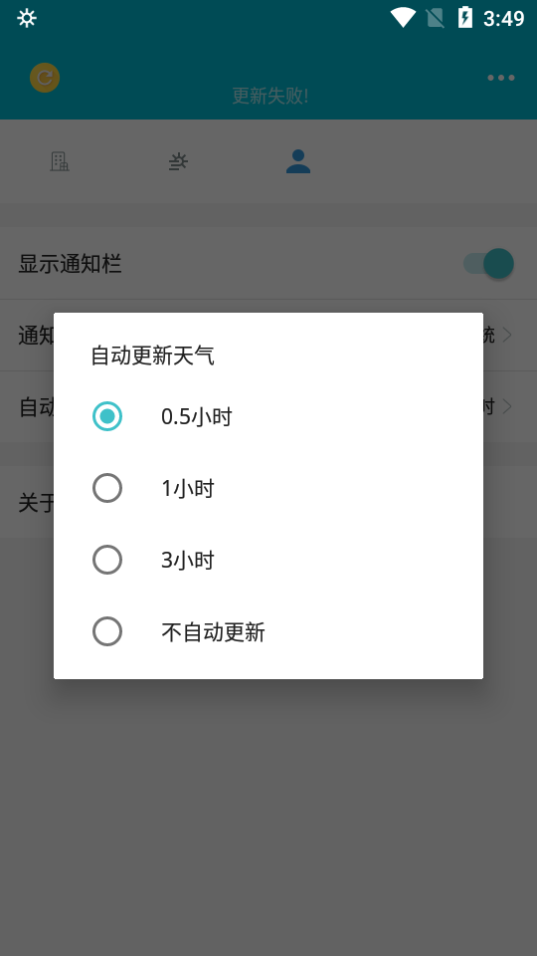臥嵐天氣3