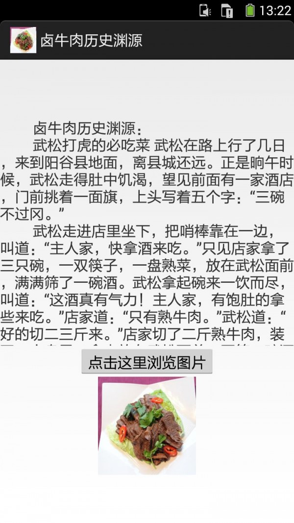 鹵牛肉的做法圖文2