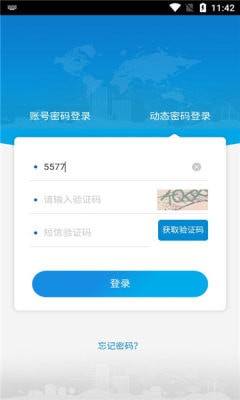 天驕商旅2