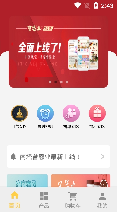 南塔曾恩業(yè)2