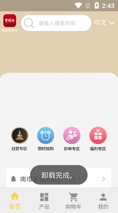 南塔曾恩業(yè)3