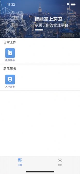 南京垃圾分類1