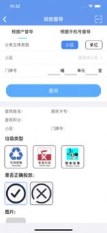南京垃圾分類2