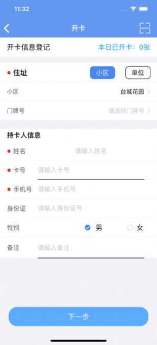 南京垃圾分類3