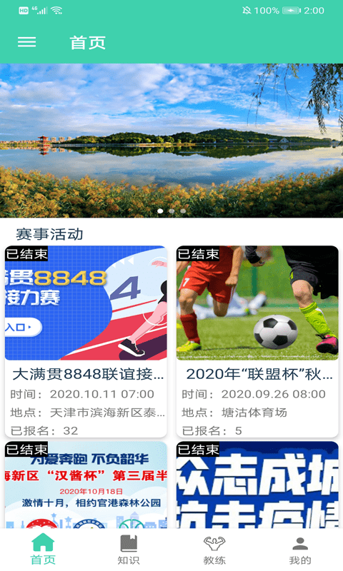 博樂體育2