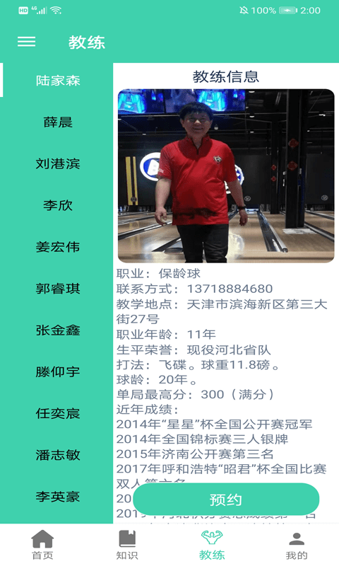 博樂體育4