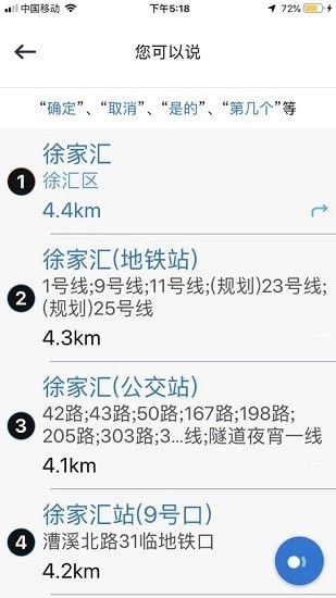 博世智能出行1