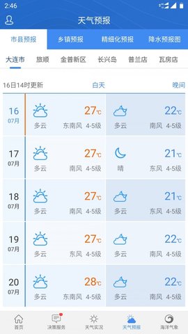 大連氣象1