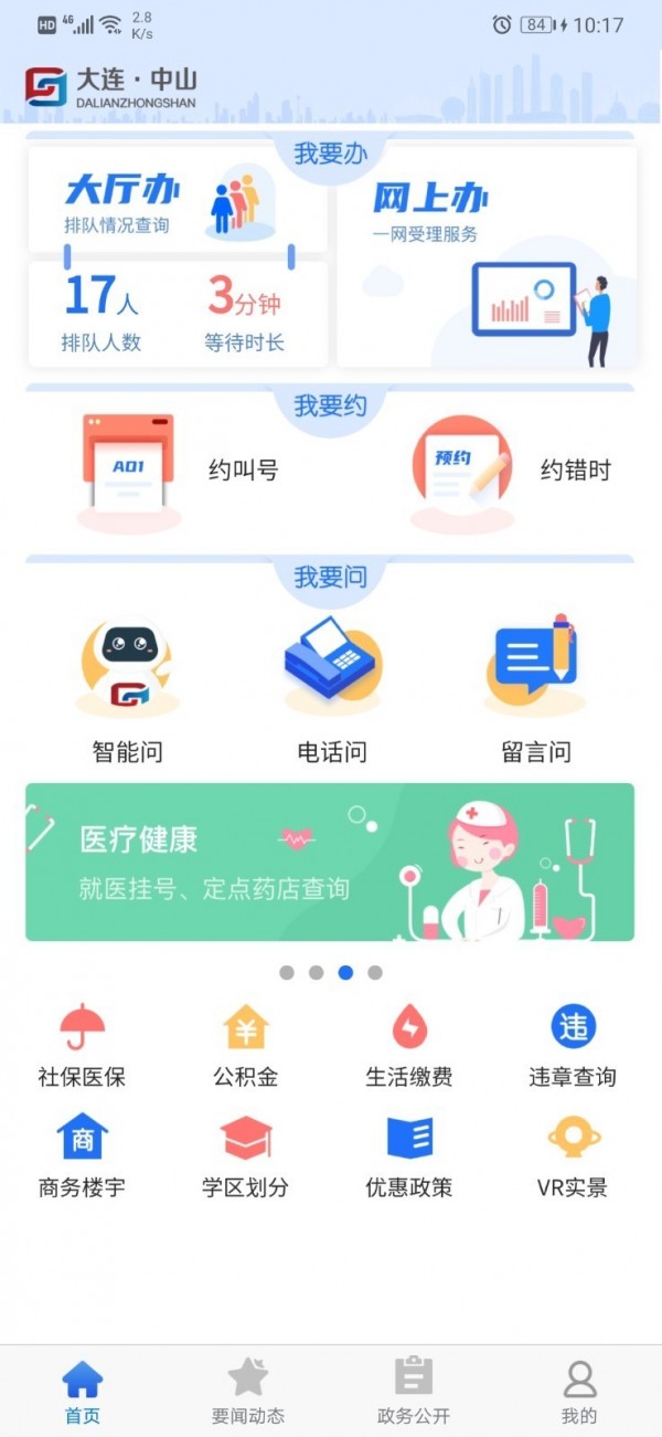 大連中山1