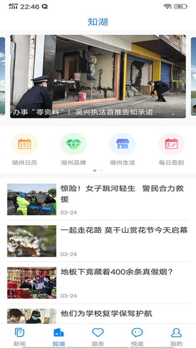 南太湖號(hào)1