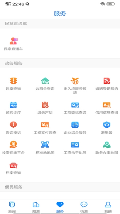 南太湖號(hào)2