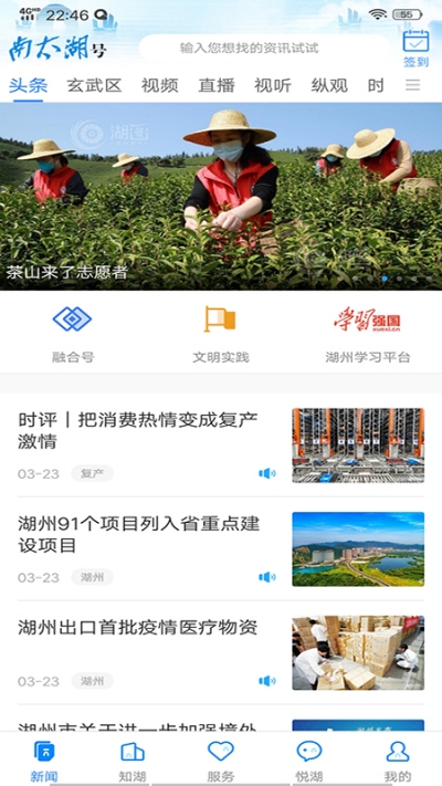 南太湖號(hào)3
