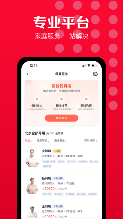 天鵝到家?guī)煾到訂?