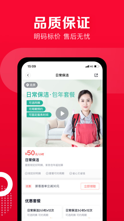 天鵝到家?guī)煾到訂?