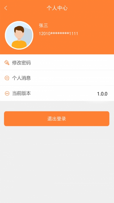 天津住保住房公積金2