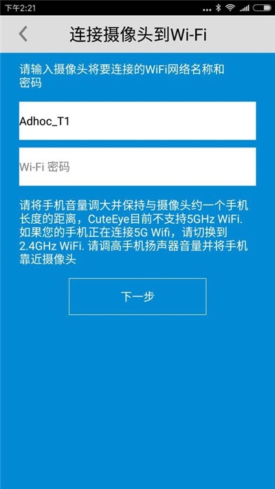 大眼萌看app4