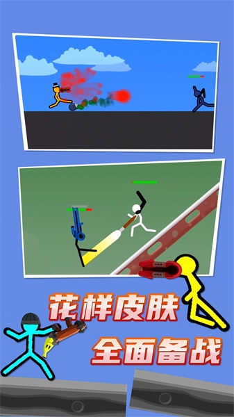 火柴人對(duì)戰(zhàn)3