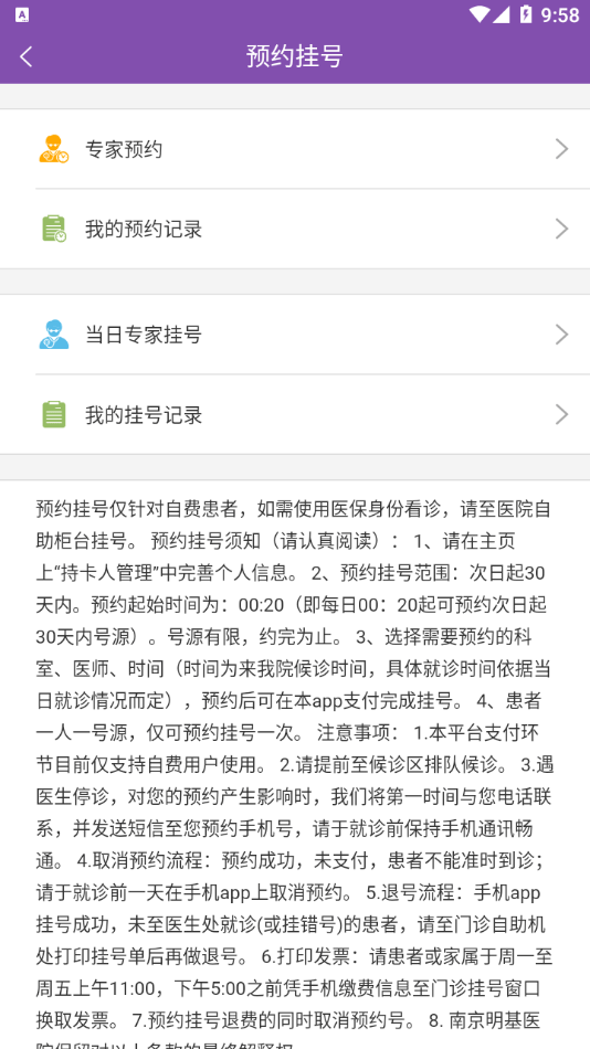 南京明基醫(yī)院3