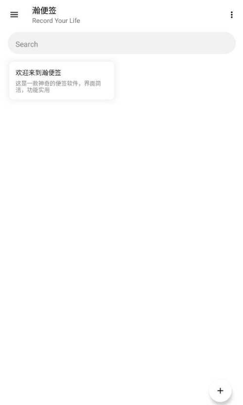 瀚便簽1