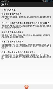 好時計劃小鬧鐘1
