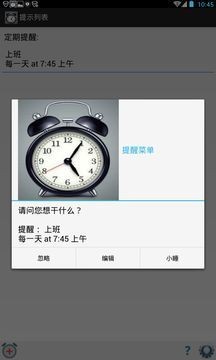 好時計劃小鬧鐘2