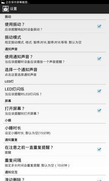 好時計劃小鬧鐘3