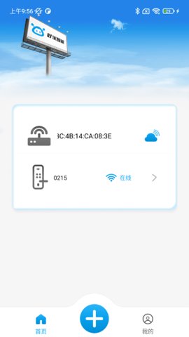 好家智能1