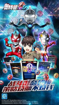 奧特曼系列OL澤塔出擊4