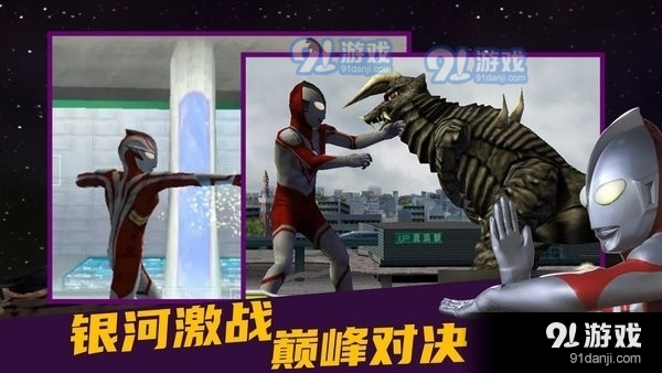 奧特曼格斗進化0安卓版3