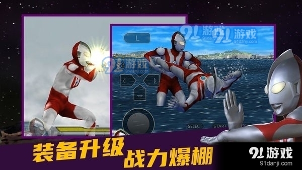 奧特曼格斗進化0安卓版4