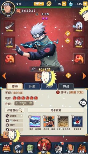 火影忍者：榮耀之戰(zhàn)2