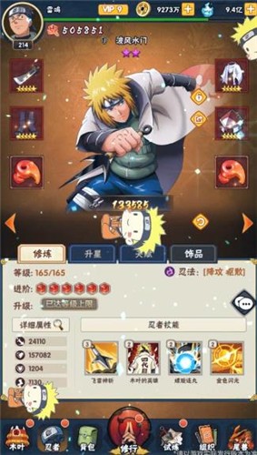 火影忍者：榮耀之戰(zhàn)3