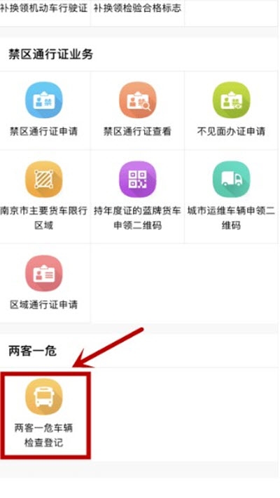 南京寧安行2