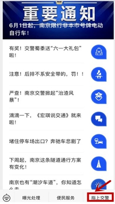南京寧安行3