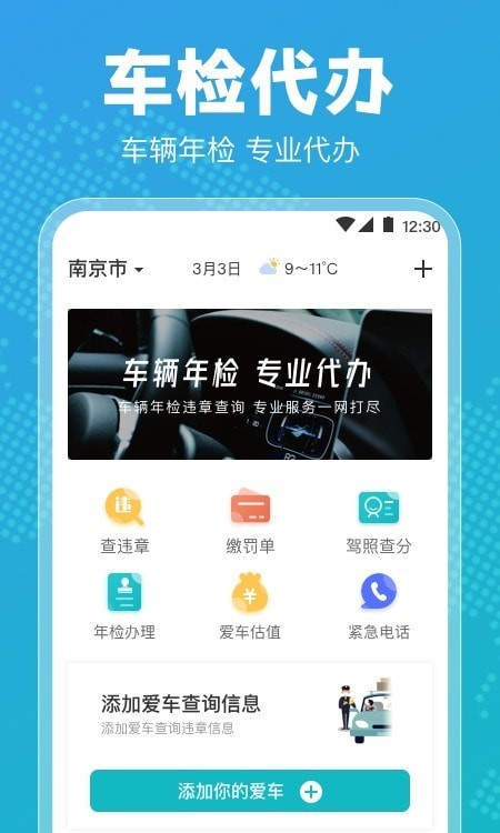 122違章查詢1