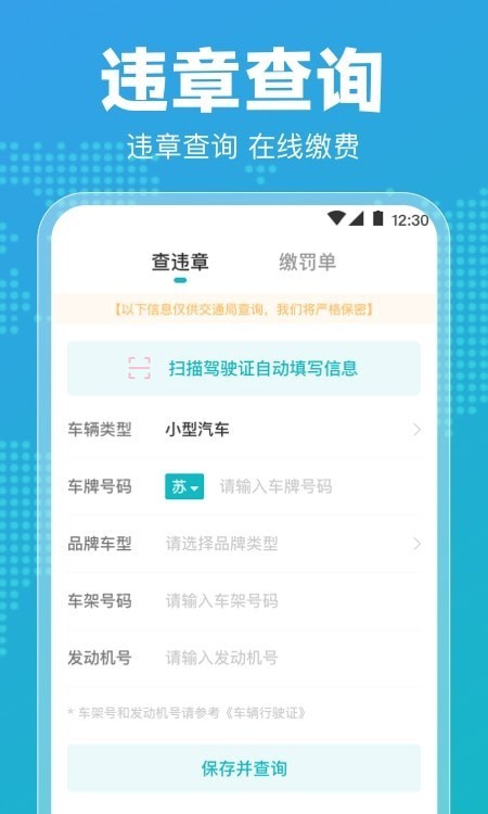 122違章查詢2