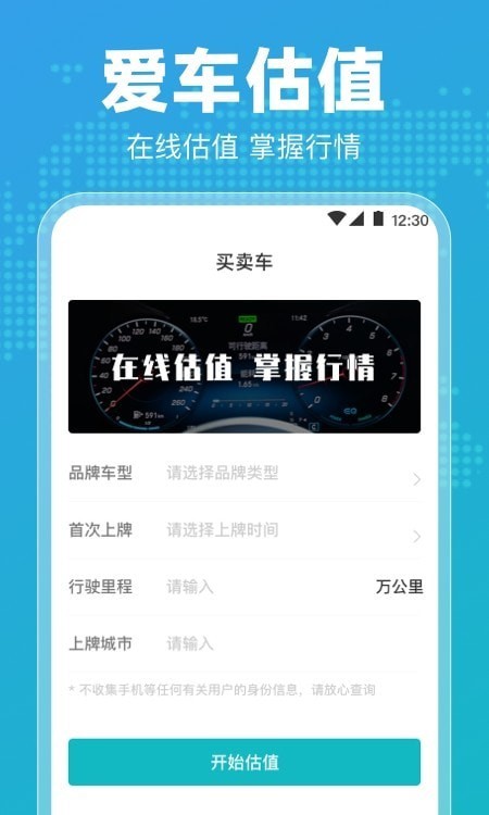 122違章查詢3