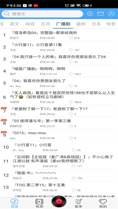 輕音社1.5.5.0版本2