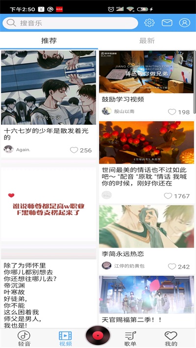 輕音社1.5.5.0版本3